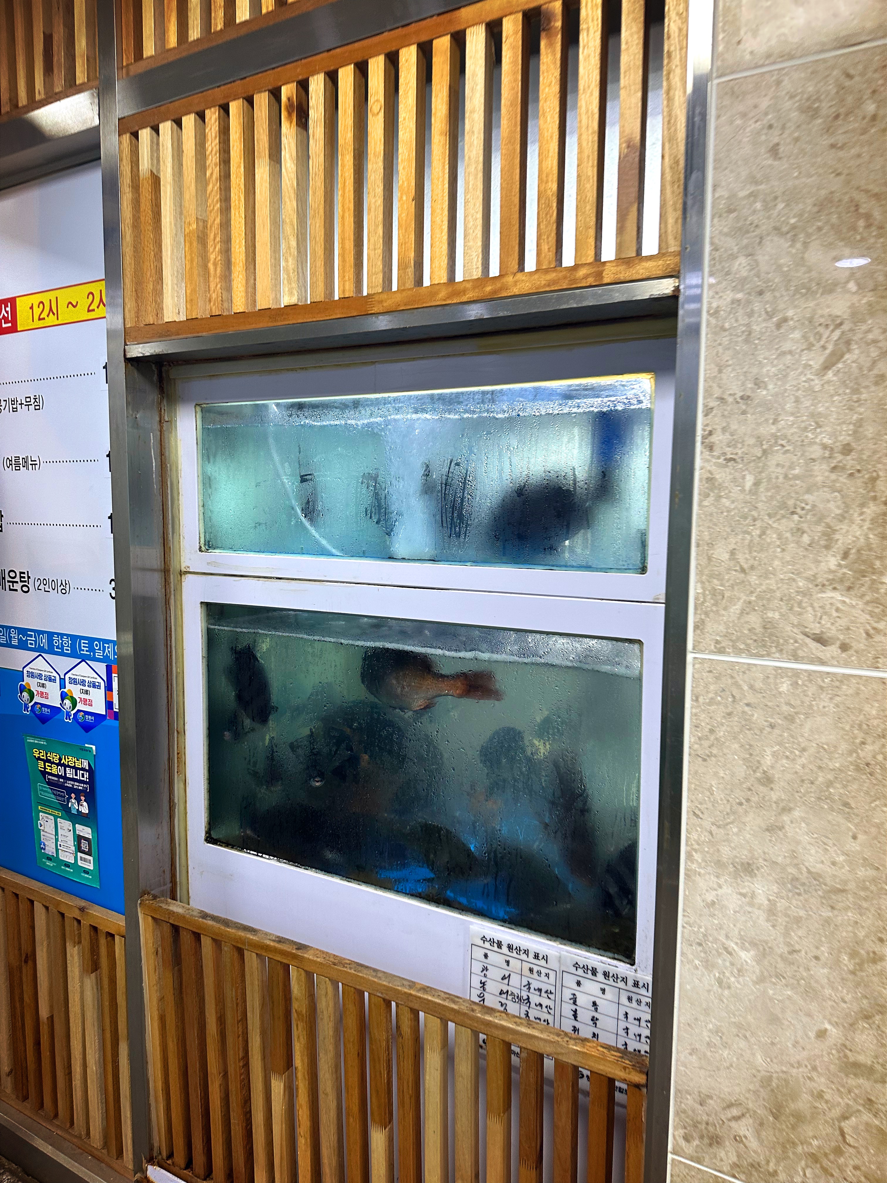 수산횟집 이미지