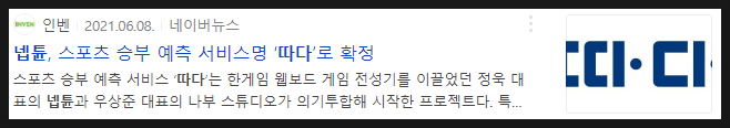 크래프톤 메타버스 [관심 종목] 메타버스, 크래프톤, 16