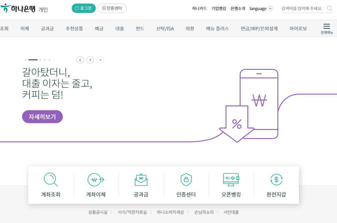  외환은행 환율조회