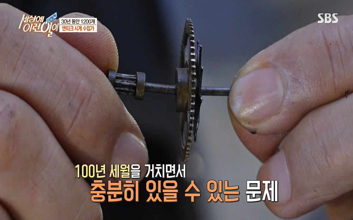 순간포착 세상에 이런일이.E1177.220427p-NEXT.mp4_20220427_182512.337.jpg