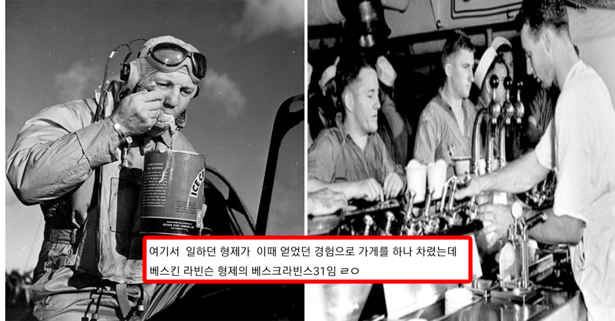  태평양전쟁 때 미 해군이 환장했던 것