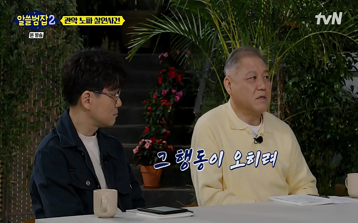 알쓸범잡 2.E15.220425p-NEXT.mp4_20220425_185225.699.jpg