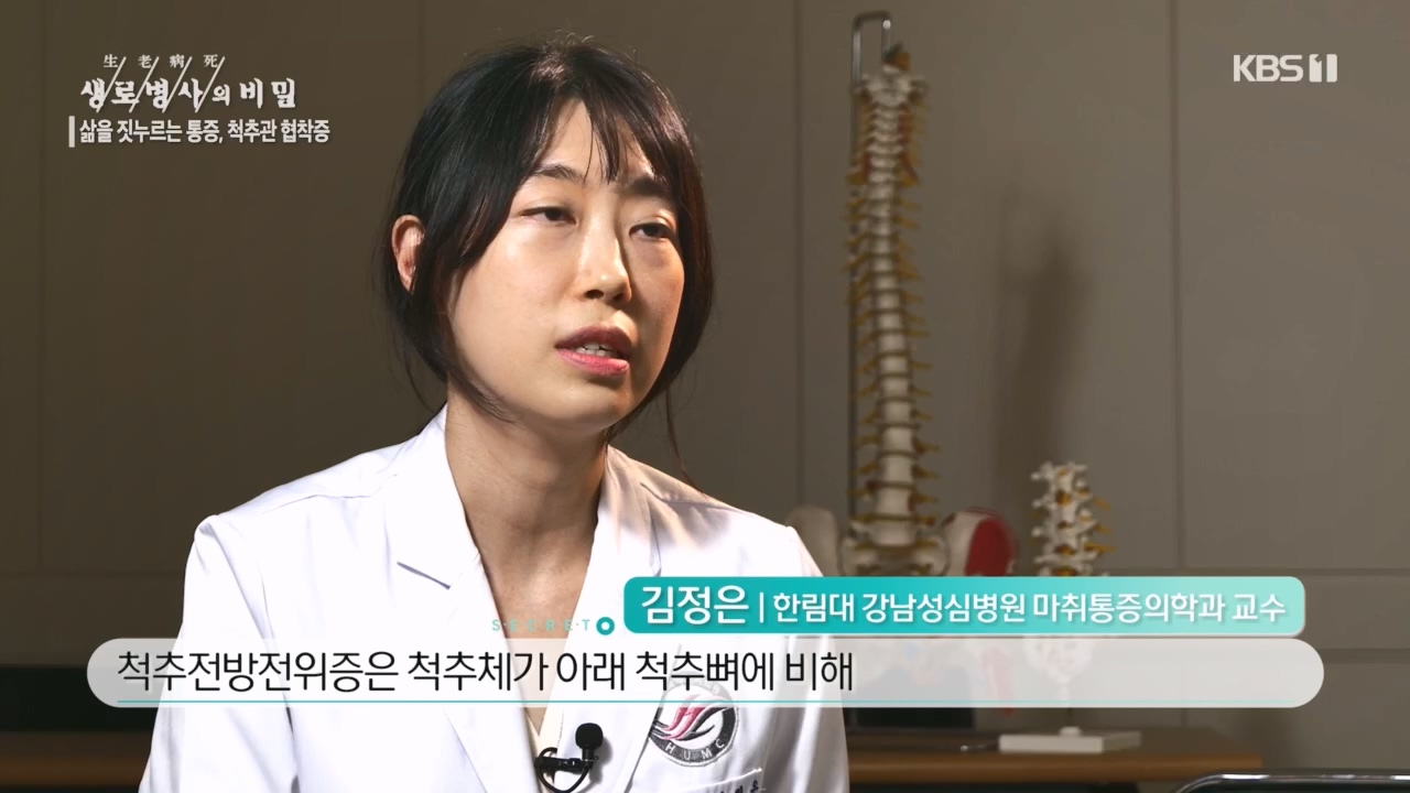 생로병사의 비밀.E866.230427p.H264-F1RST.mp4_20230427_202705.221.jpg