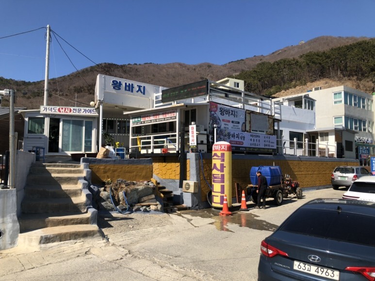 부산식당 대표 사진