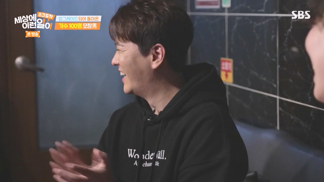 순간포착 세상에 이런일이.E1277.240512p-NEXT.mp4_20240512_151459.554.jpg