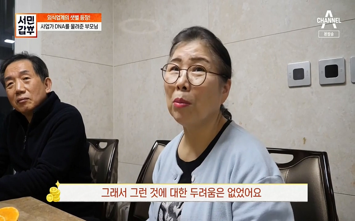 서민 갑부.E376.220327p-NEXT.mp4_20220327_175746.616.jpg