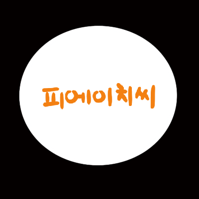  피에이치씨 주가 전망 (057880)