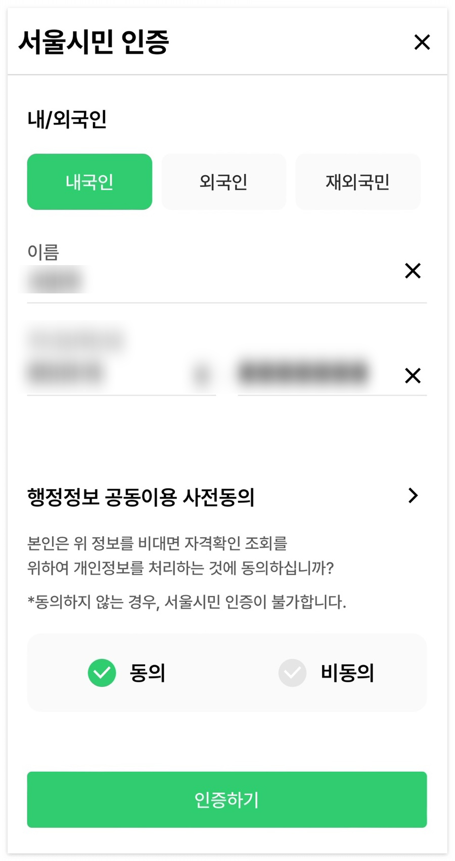 손목닥터 9988 회원가입 포인트 적립