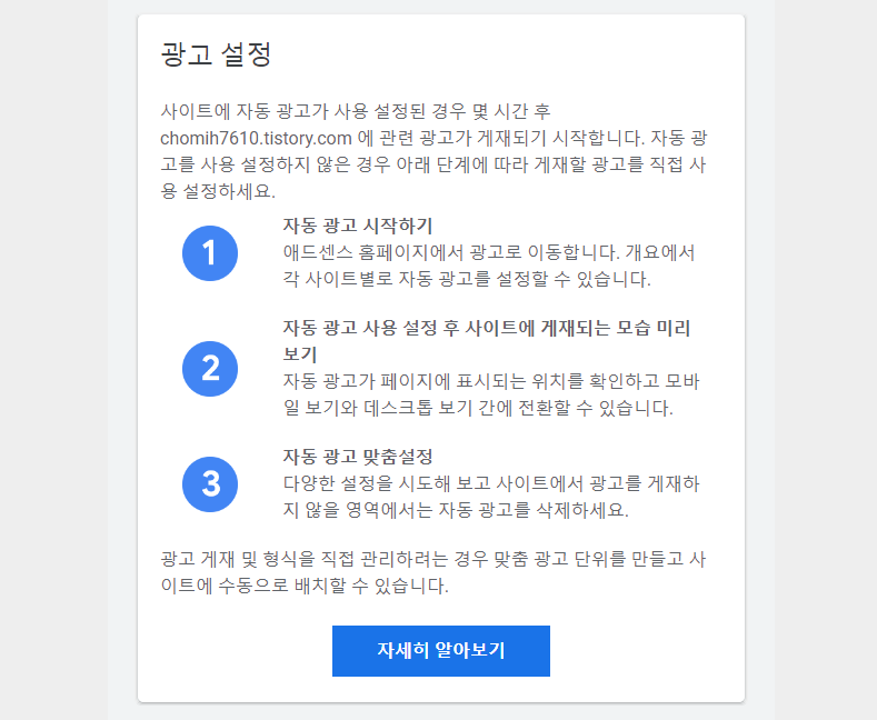 구글 애드센스 Google Adsense 승인완료