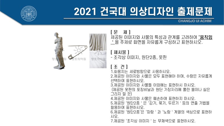 건대 커디 합격생이 알려주는 건국대합격전략은!!! 2022 건국대학교 정시 합격! 14