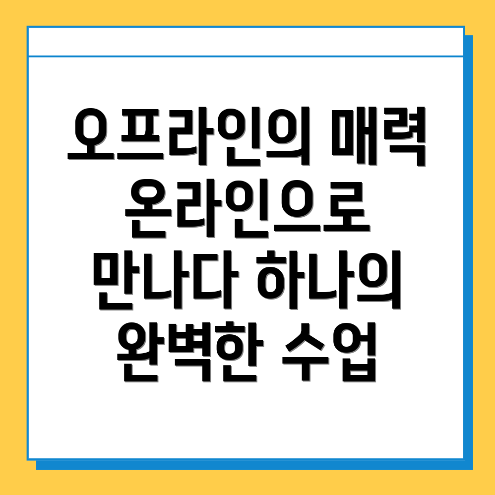 효가동 원데이클래스
