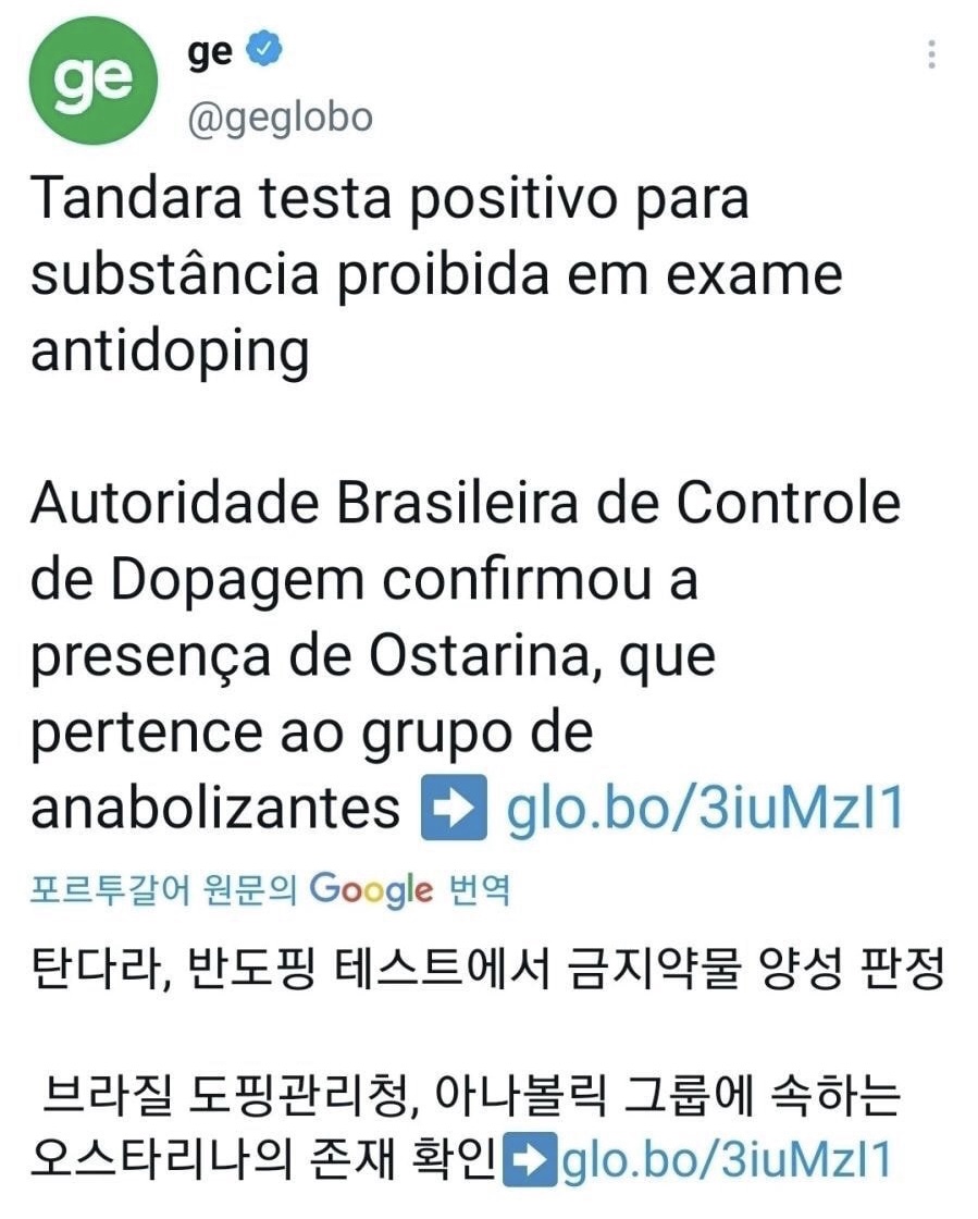  도쿄 올림픽 여자 배구 브라질 도핑 논란 오스타린 검출 선수 전적