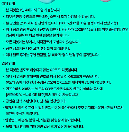 예매안내