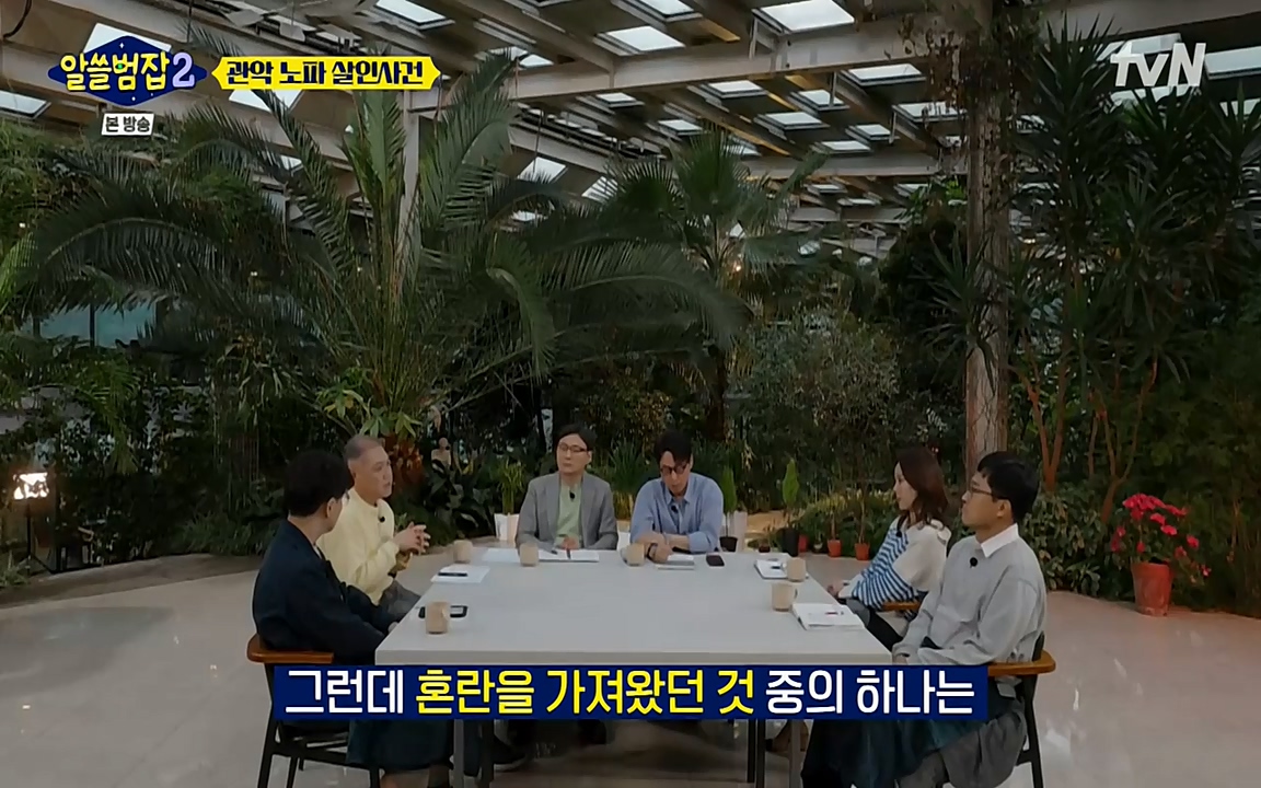 알쓸범잡 2.E15.220425p-NEXT.mp4_20220425_184422.534.jpg