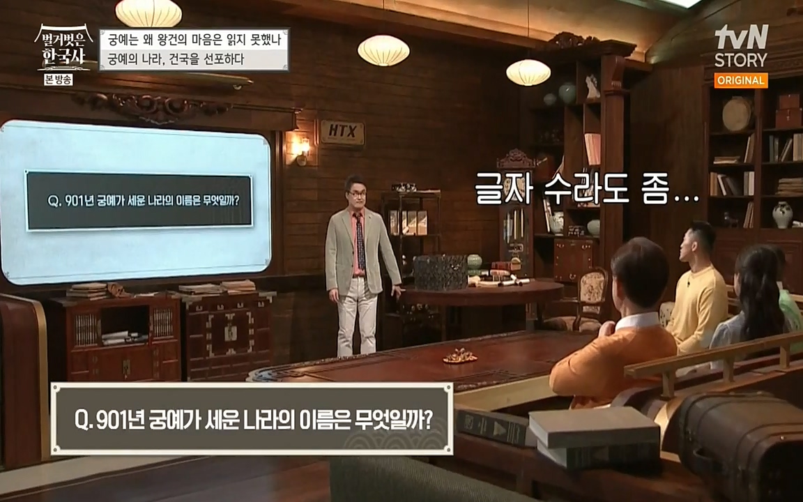 벌거벗은 한국사.E04.220521p-NEXT.mp4_20220622_205524.280.jpg
