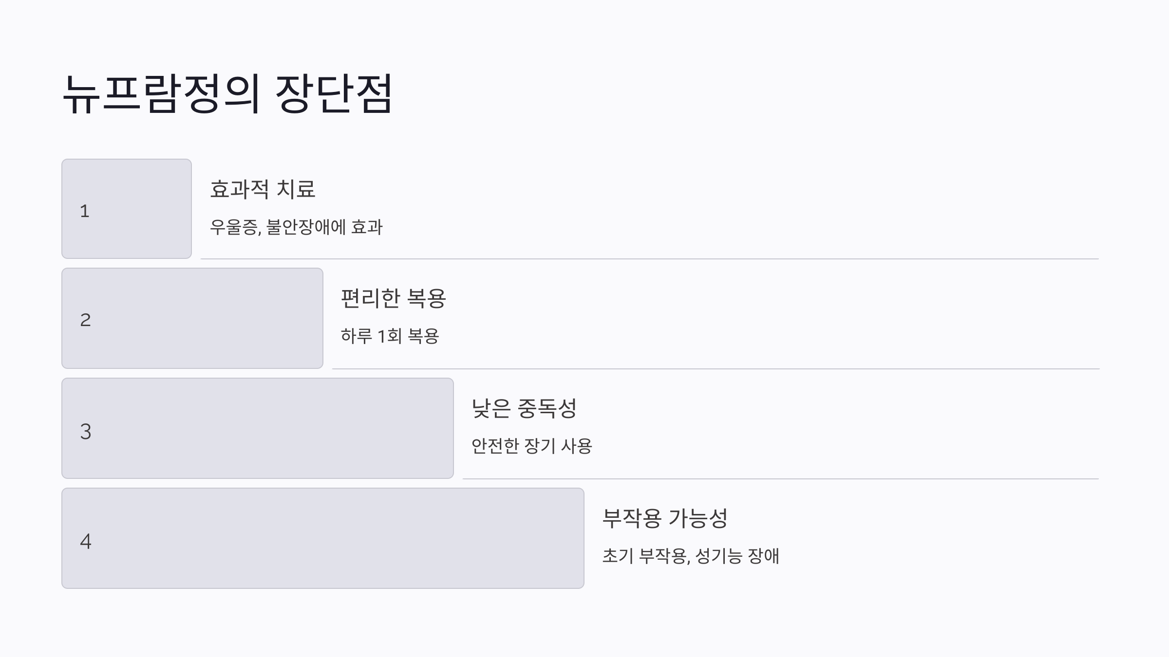 뉴프람정