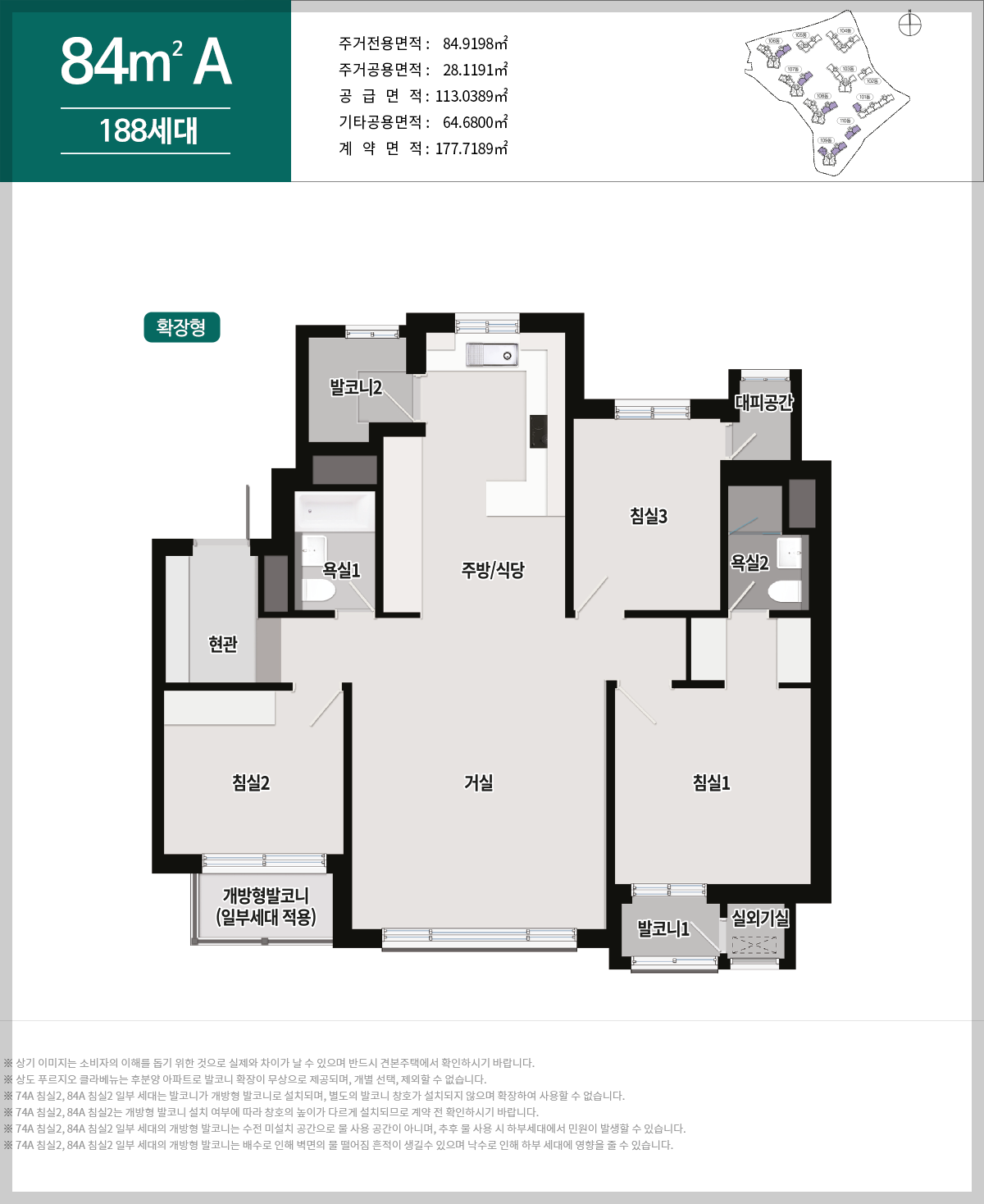 상도푸르지오클라베뉴-임의공급5차-84A