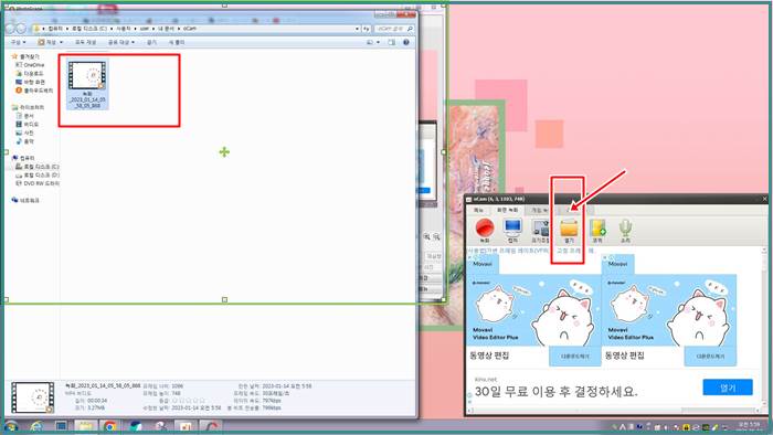 오캠 녹화된 파일 열기