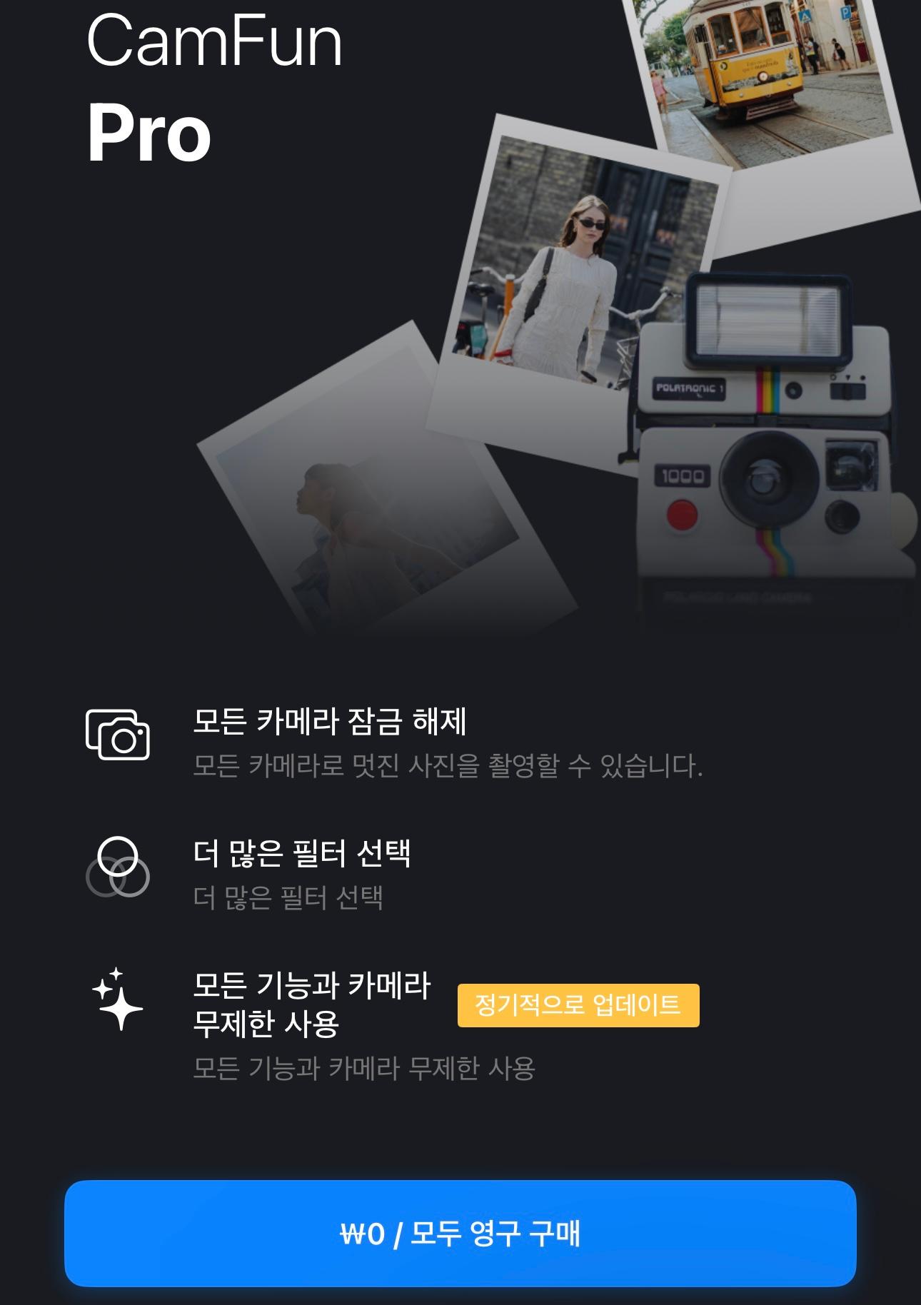 [IOS] CamFun - 质感胶片相机