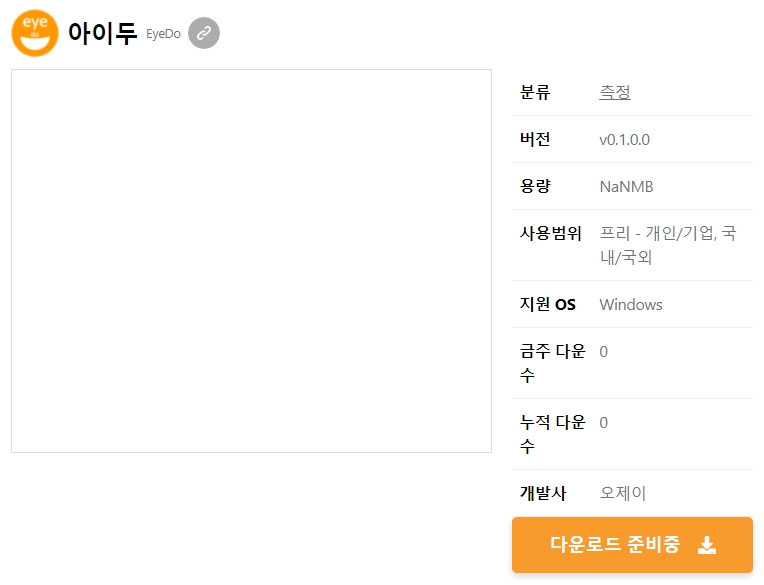 아이두