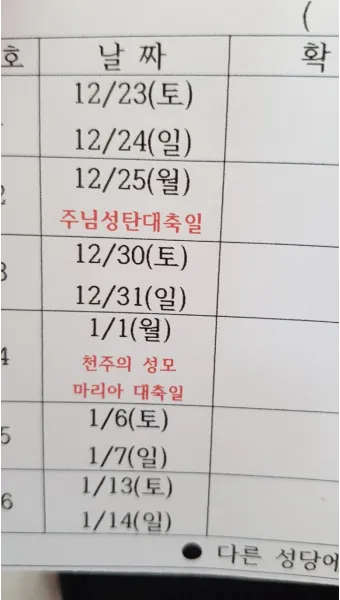 부천 상동성당 미사시간 평일 주일_24