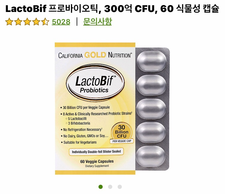  아이허브닷컴 아이허브 할인코드 락토비프 300억 유산균