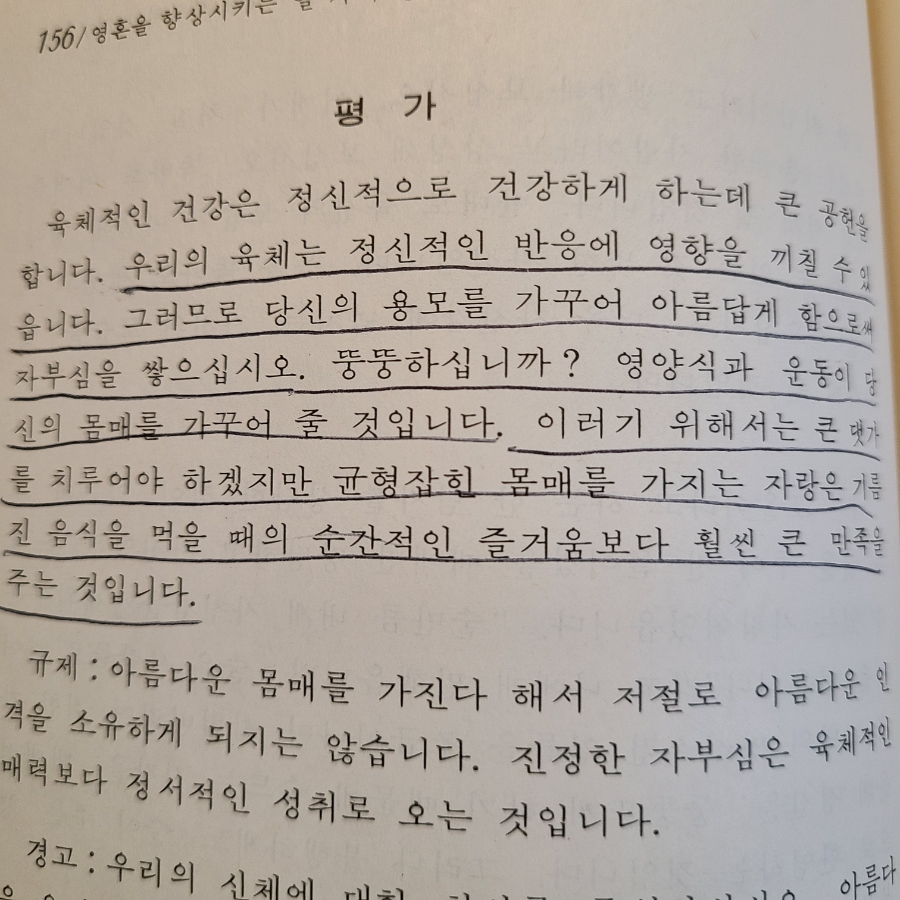 자기를 자애<自愛> 자기 2