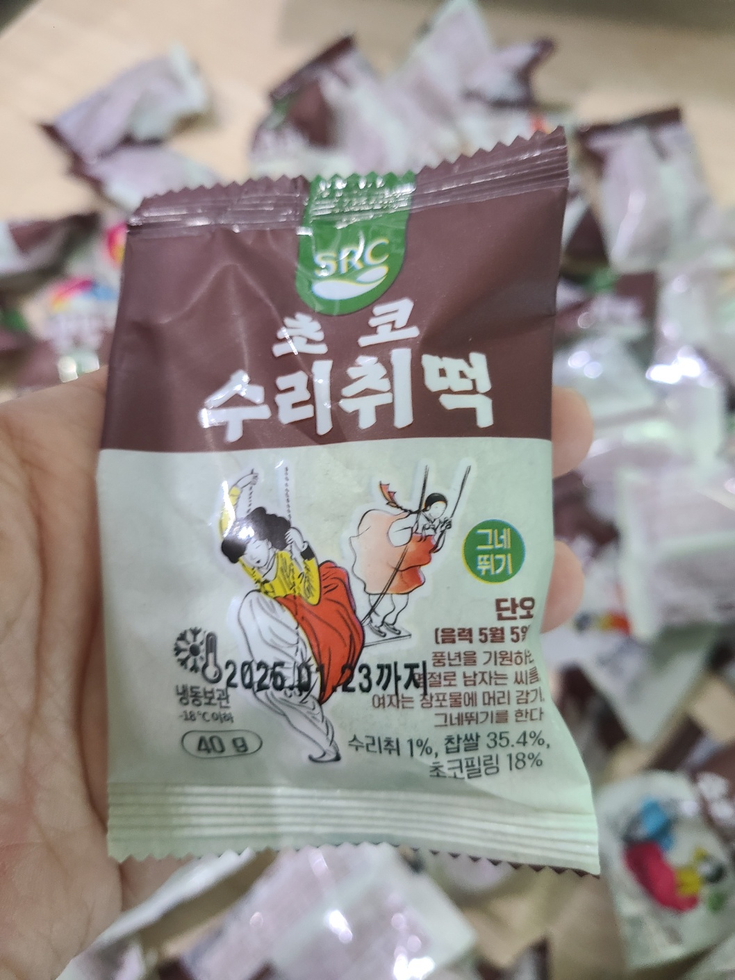  초코 수리취떡? 이게 학교 급식에 나왔다고? 고급 레스토랑 후식 같은데?