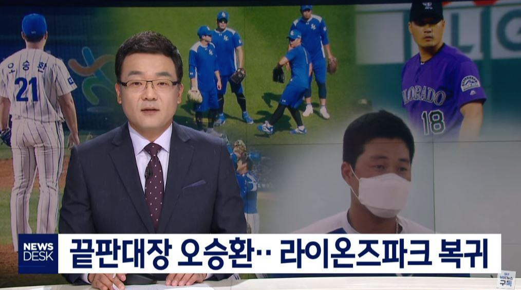  오승환 복귀전 연봉 프로필