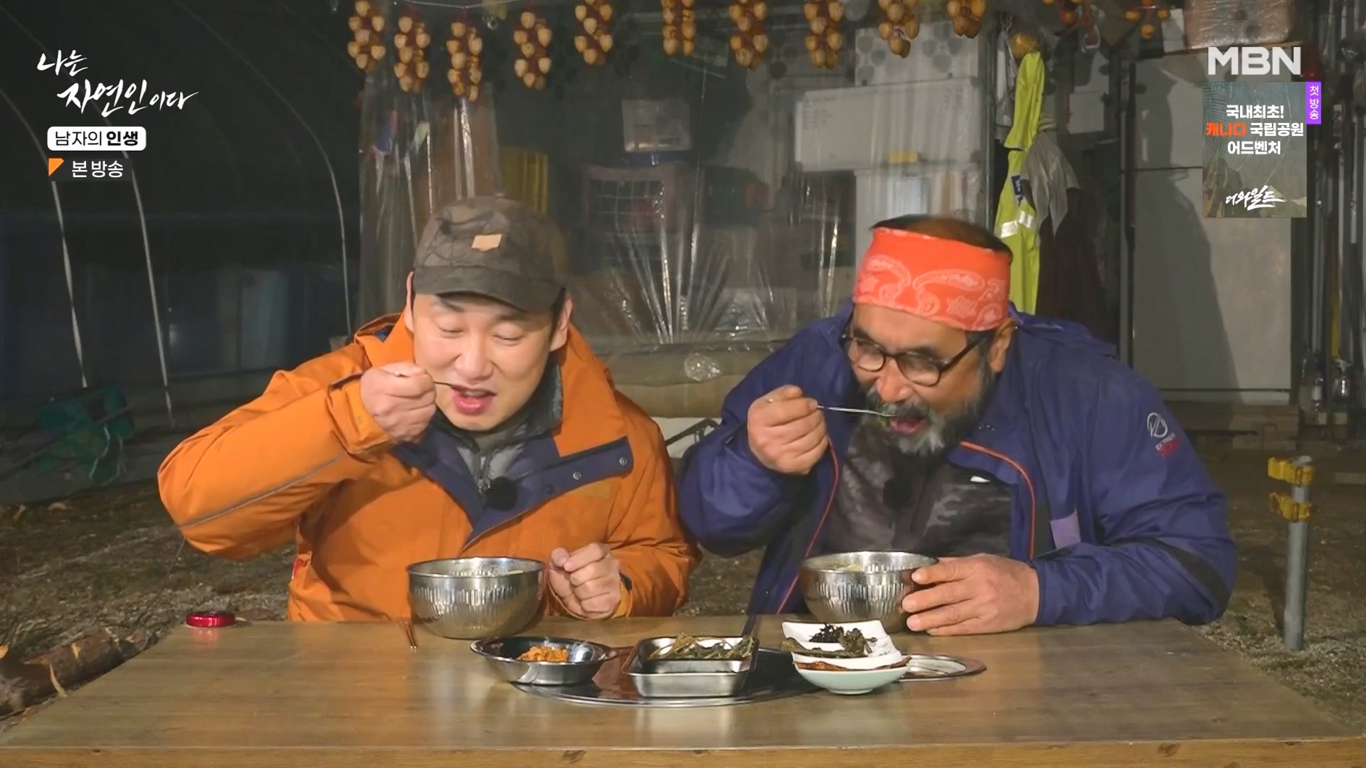 나는 자연인이다.E586.231227p-NEXT.mp4_20231229_201804.739.jpg