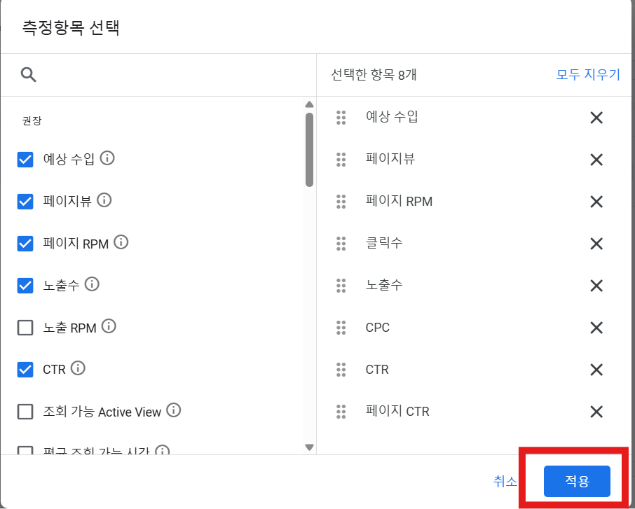 애드센스 보고서 보는 방법 – 어떤 데이터를 봐야 수익이 오를까?
