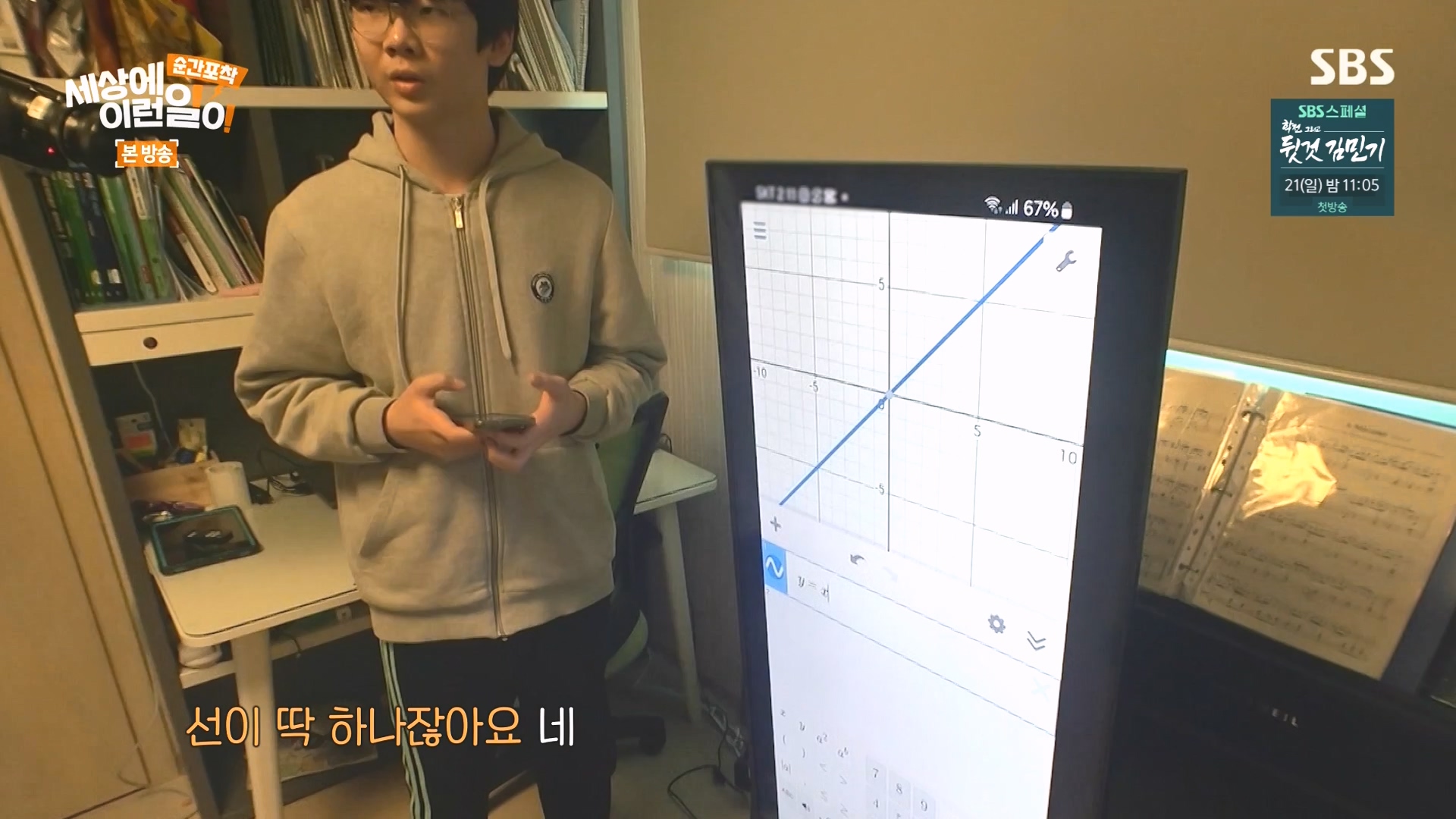 순간포착 세상에 이런일이.E1273.240413p-NEXT.mp4_20240414_135937.414.jpg
