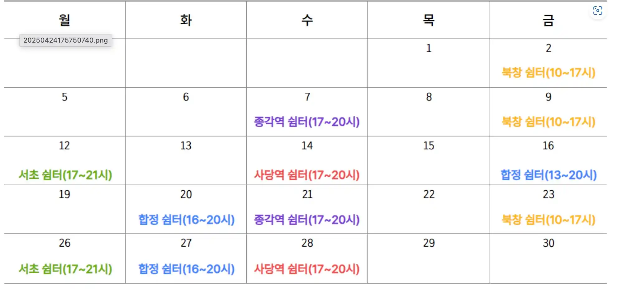 서울 5개 쉼터로 찾아가는 세무상담