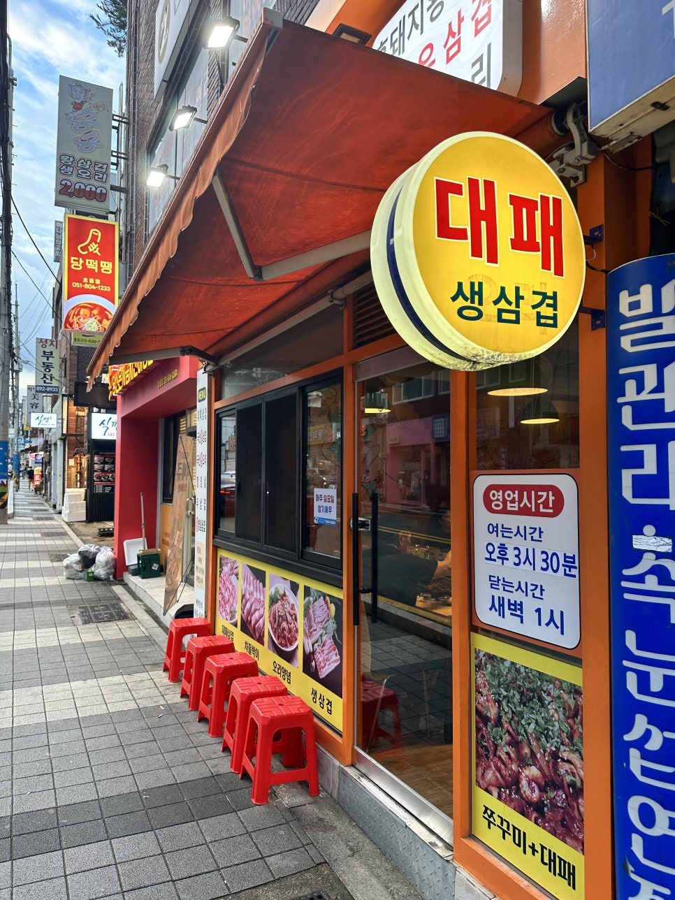 승승삼겹 사진 3