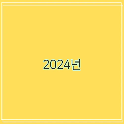 꼭이야 이미지