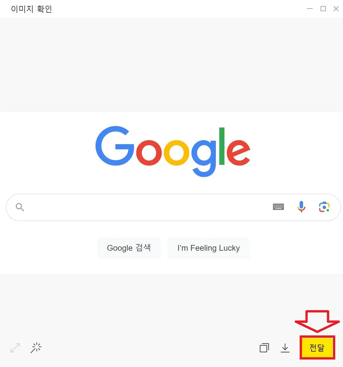 PC 카톡 이미지 잘라서 전송