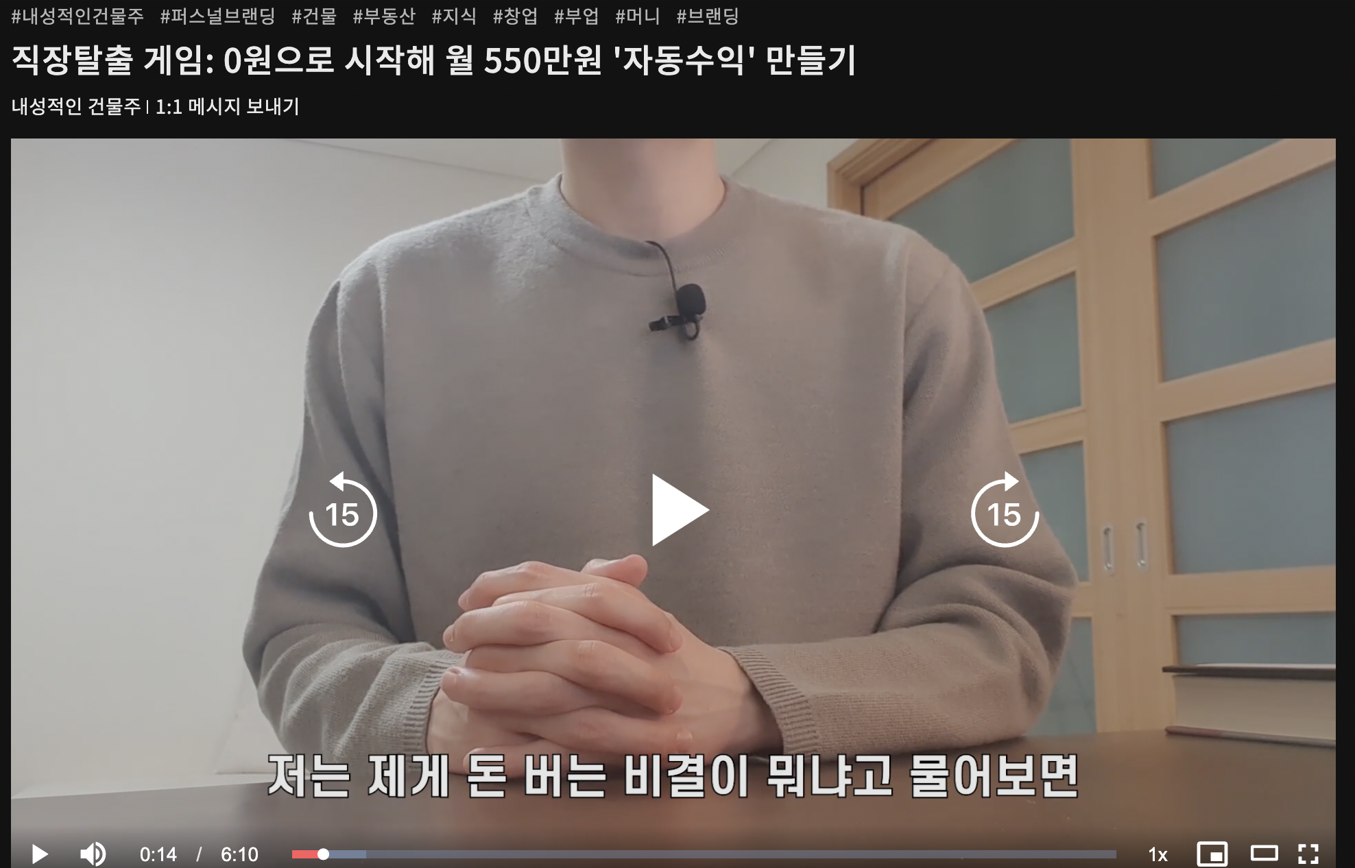  클래스유(classu) 내성적인 건물주 직장탈출 게임으로 뽕뽑는 이유