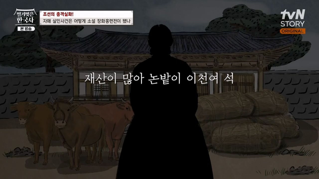 벌거벗은 한국사.E69.230817p-NEXT.mp4_20240302_162856.276.jpg