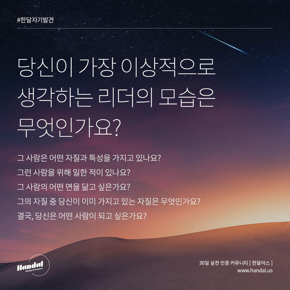  Day22. 닮고 싶은 모습