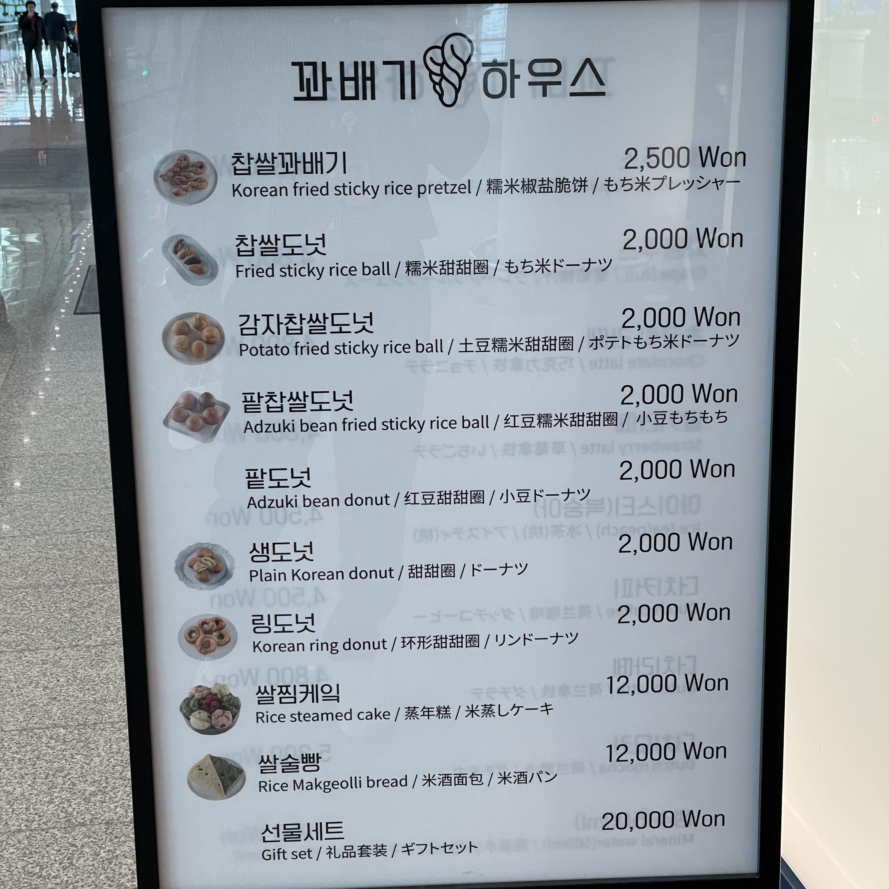 꽈배기하우스 가격