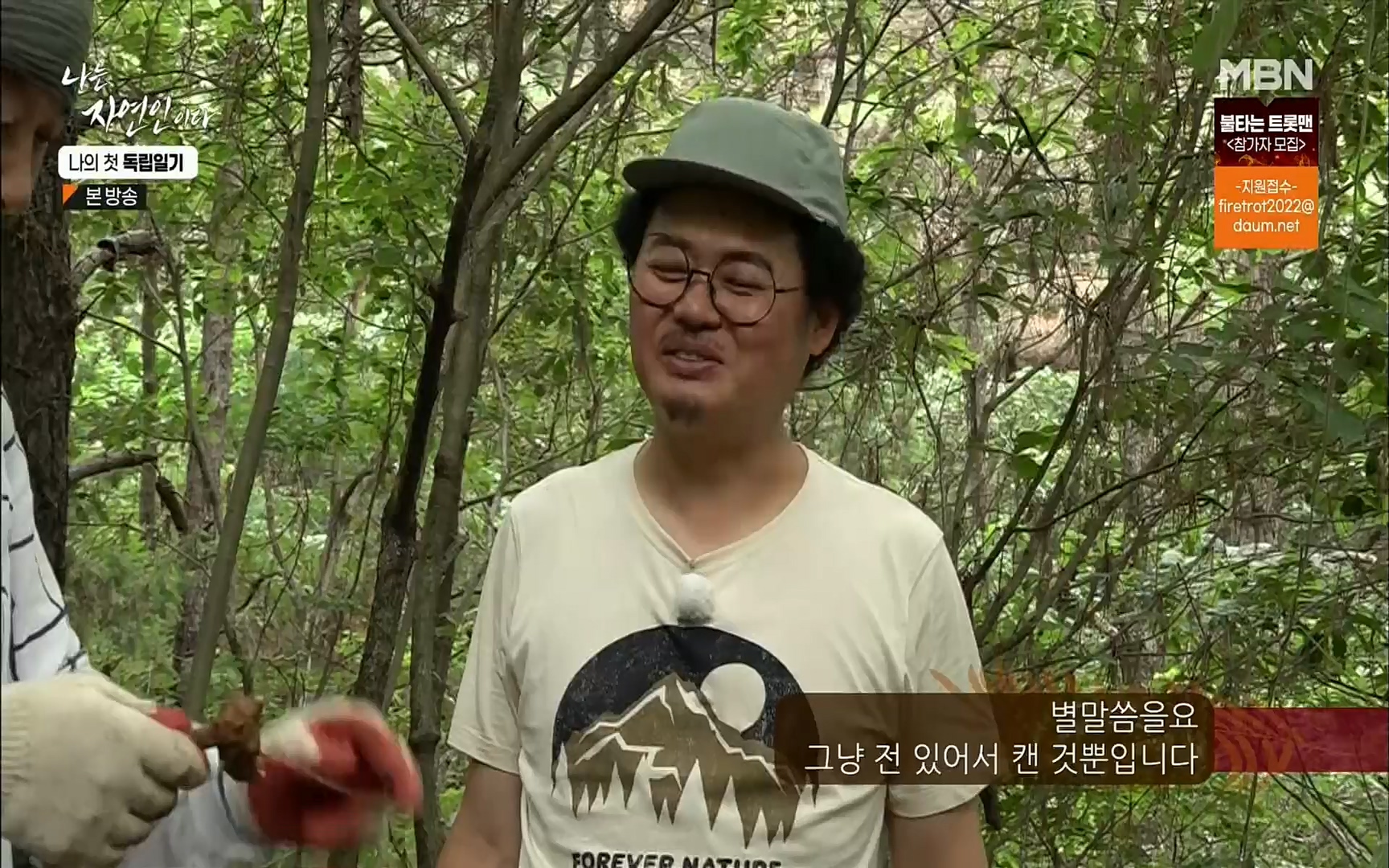 나는 자연인이다.E511.220720p.H264-F1RST.mp4_20220721_201111.213.jpg