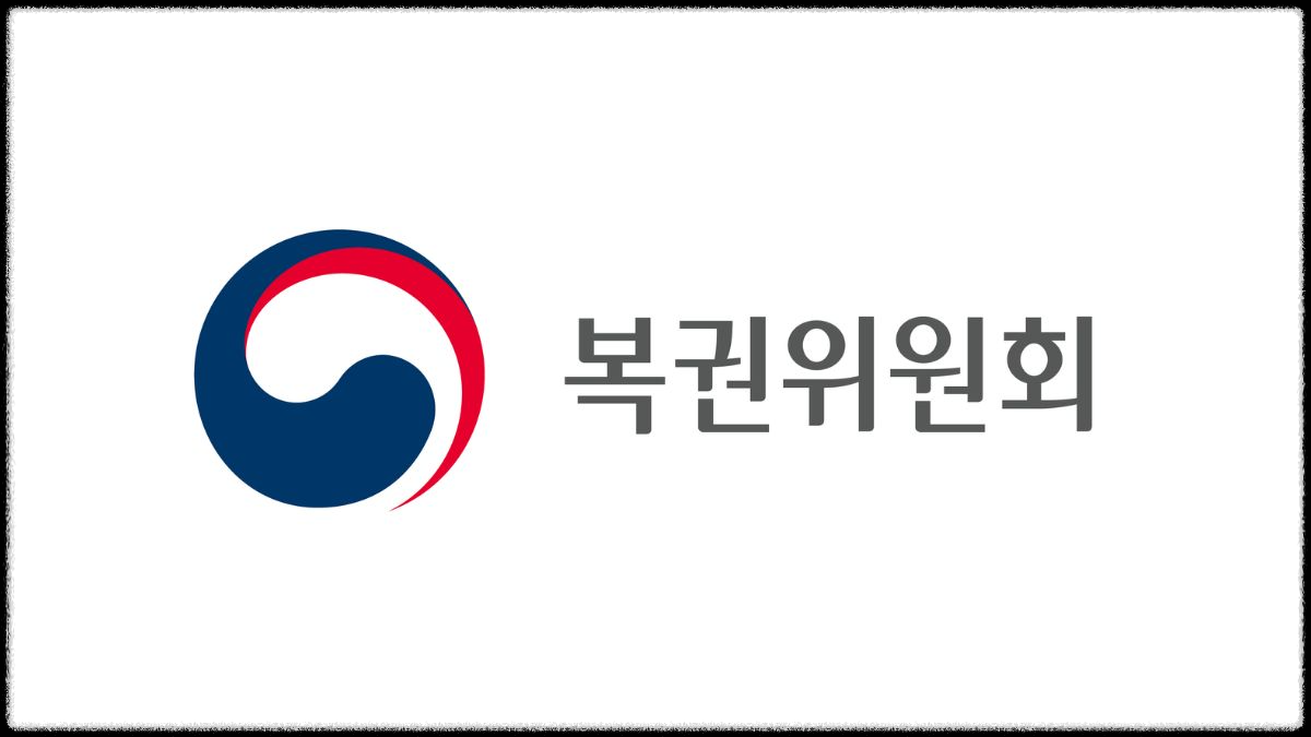 기획재정부 복권위원회 공식 로고