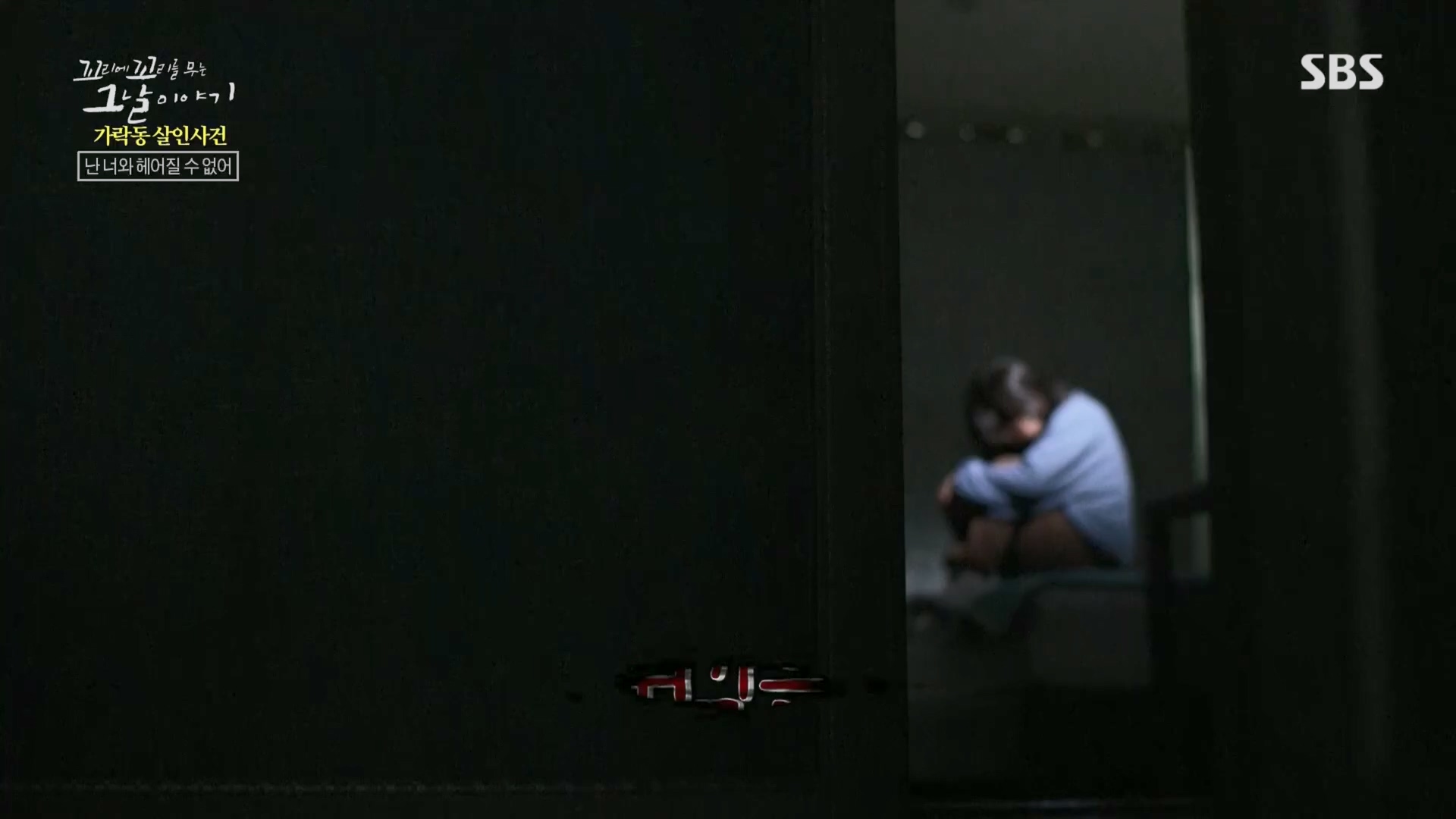 꼬리에꼬리를무는그날이야기.E74.230413p.H264-F1RST.mp4_20230415_144341.674.jpg