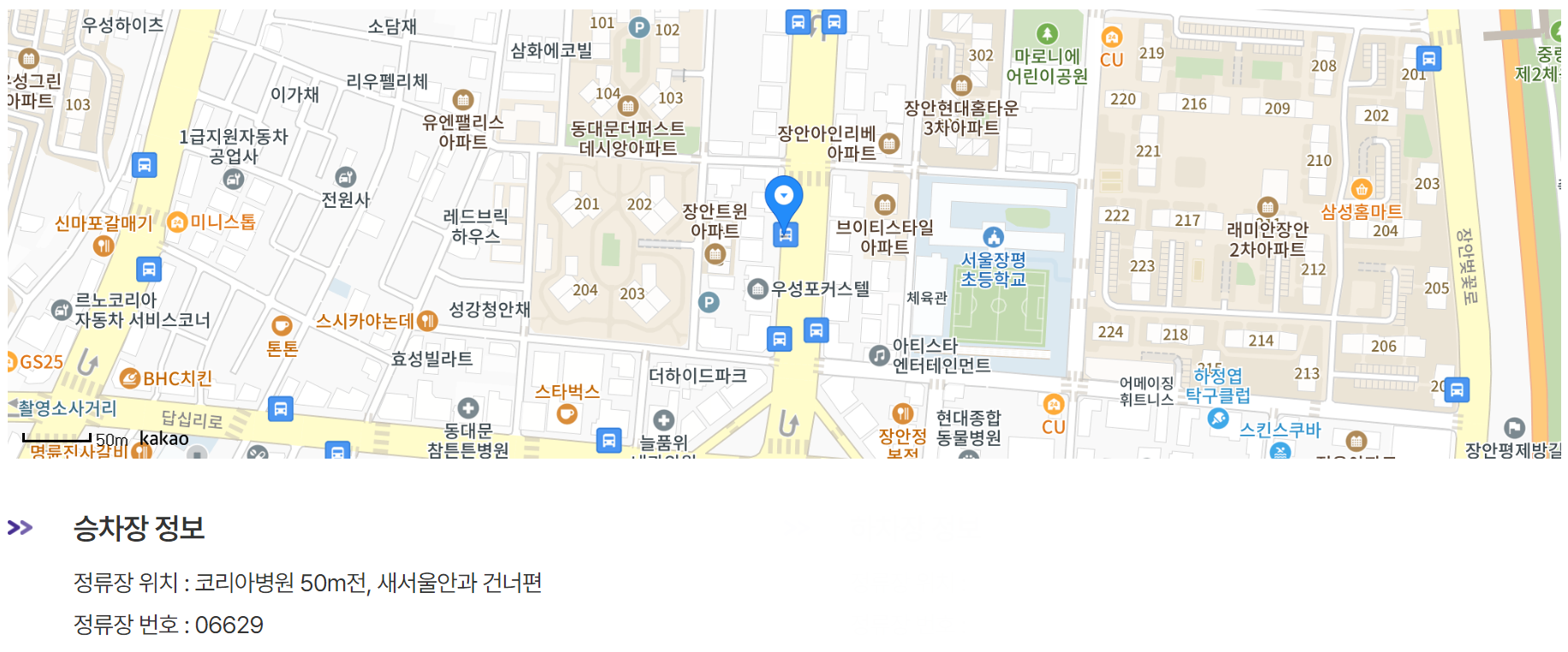 6013 공항버스 승차장 정보 장안사거리1