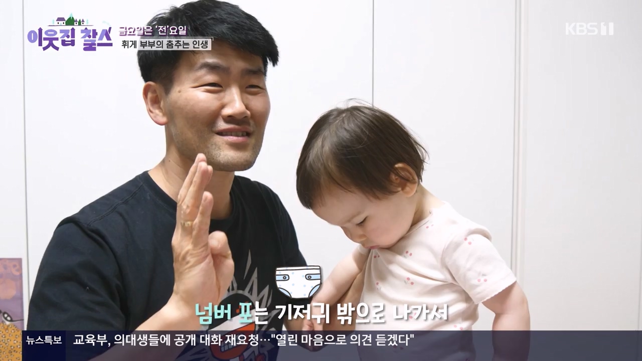 이웃집 찰스.E438.240522p-NEXT.mp4_20240522_195401.854.jpg