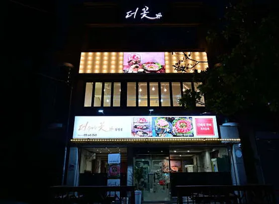 더꽃 통영