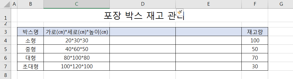 C열_옆_2개의_열_추가