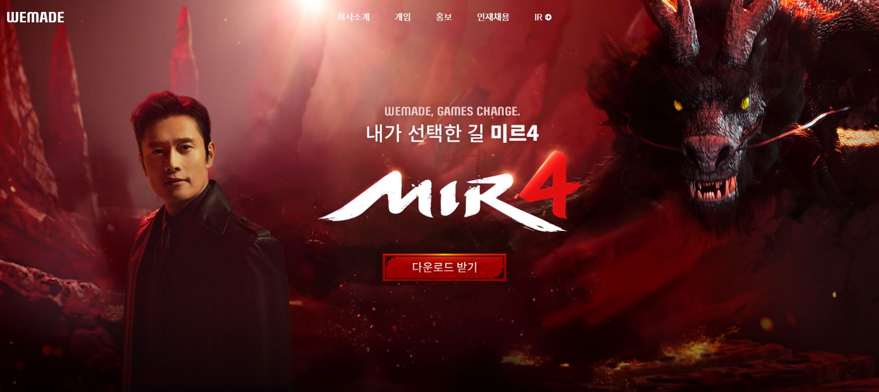  위메이드 배당금(2020년 배당금)