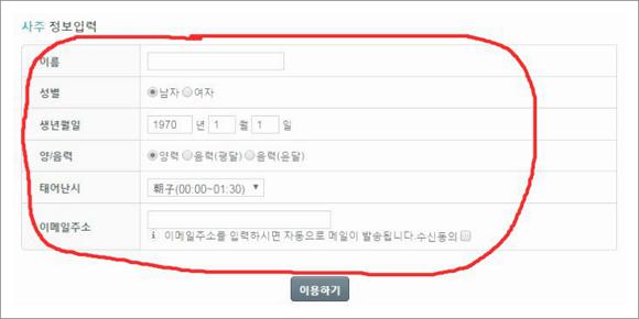 농협 토정비결