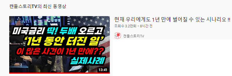 캔들스토리에서 말하는 불룸버그발 사태